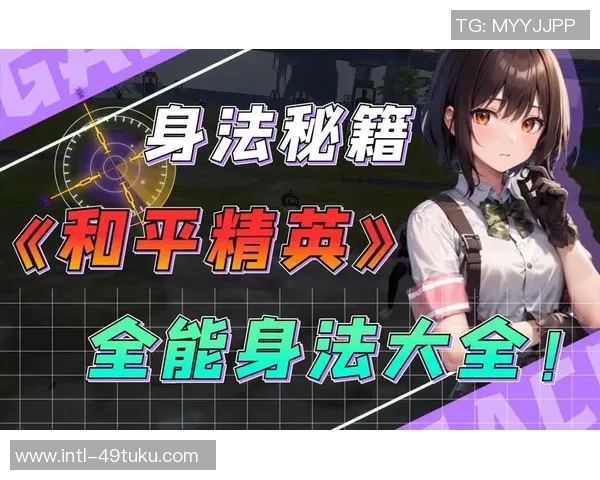 王丽专访:从新手到高手的和平精英成长之路回顾与展望 王丽专访:从新手到高手的和平精英成长之路回顾与展望