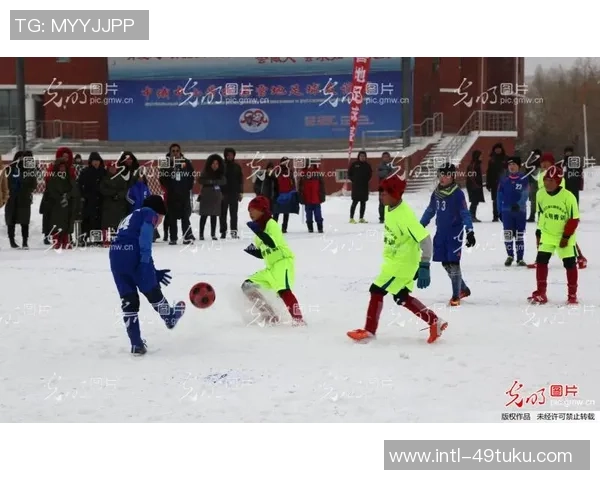 雪地足球赛激情四溢冰雪对抗赛场上的热血碰撞与友谊的传递 雪地足球赛激情四溢冰雪对抗赛场上的热血碰撞与友谊的传递